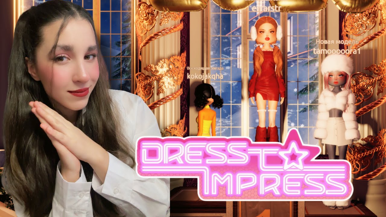 ВДОХНОВИЛАСЬ ПИНТЕРЕСТОМ | ДЕЛАЮ ЛУКИ | Dress to Impress