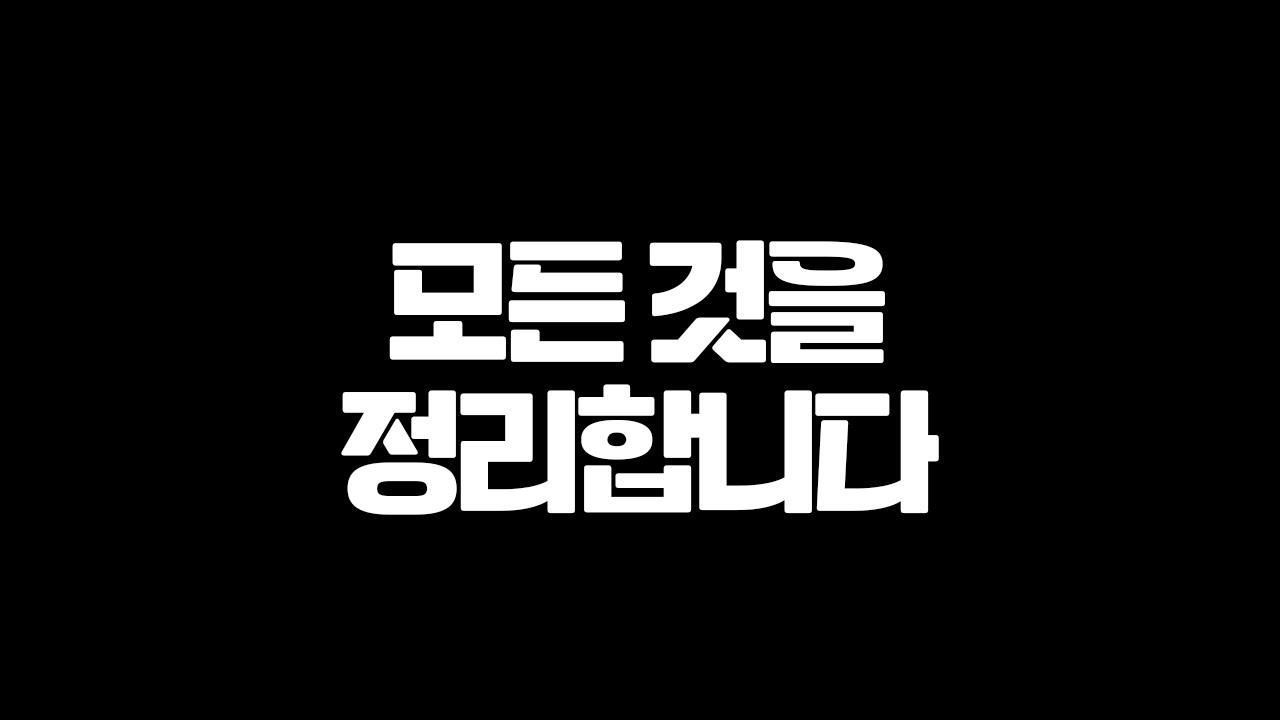 모든 걸 다 정리하겠습니다. [메이플랜드 둔기나이트 극장 EP31]