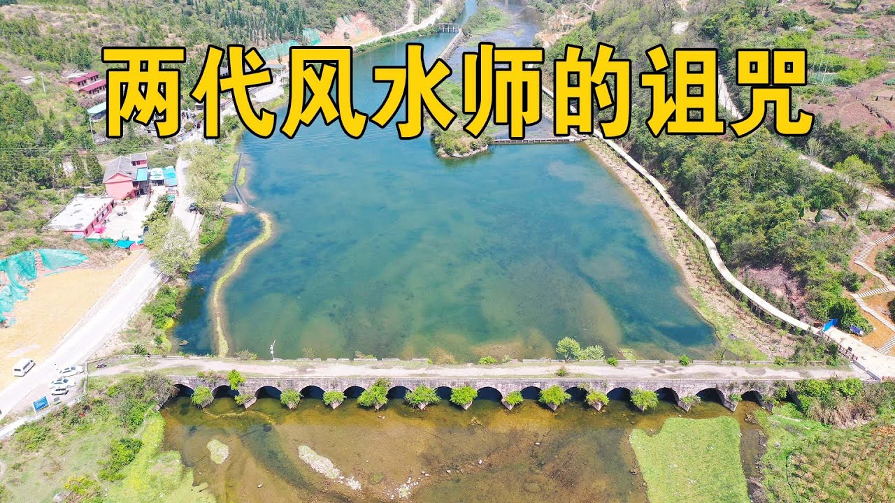 一户人家受风水师指点暴富，事成却翻脸恩将仇报，终落入家族诅咒！【行迹旅途中】