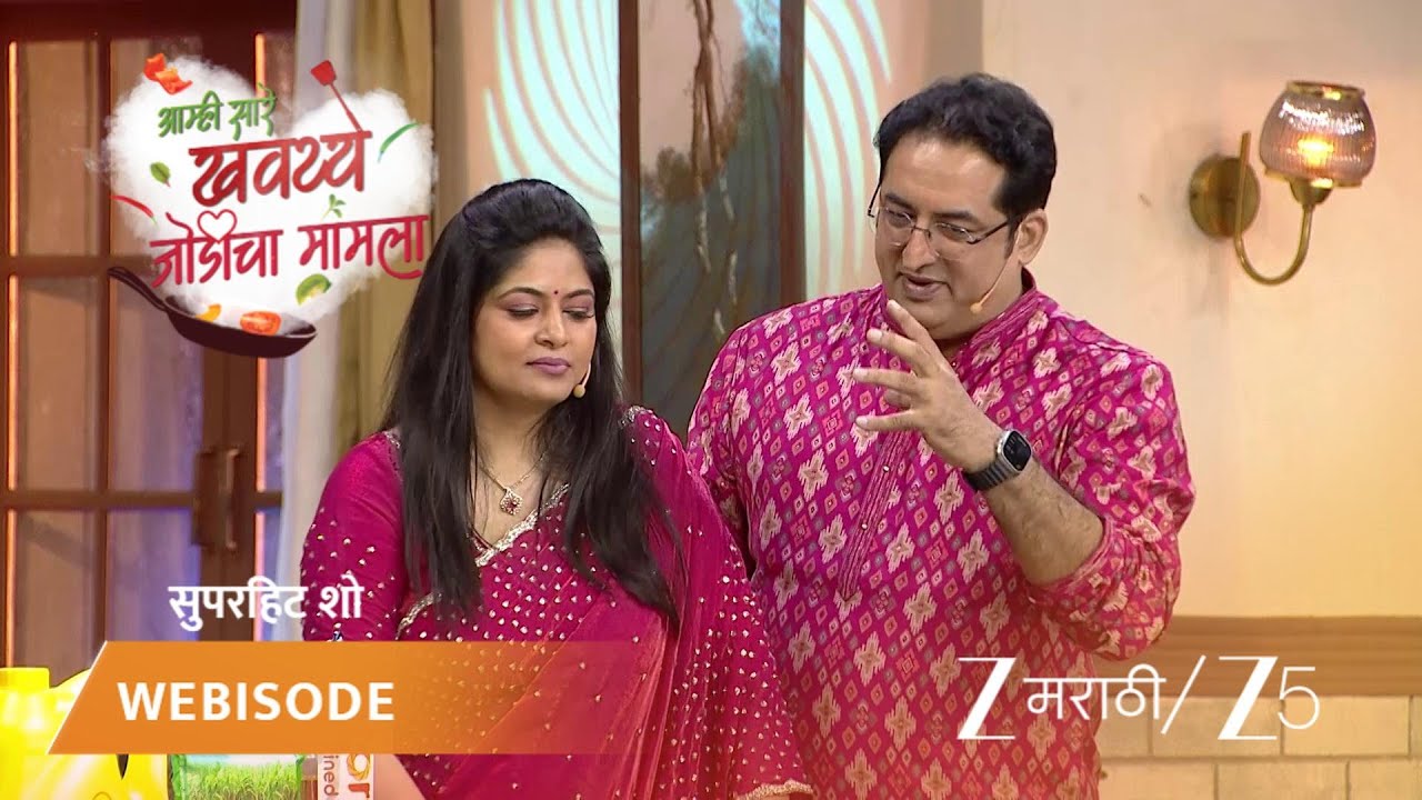 AAMHI SAARE KHAVAYYE | मेकअप रूममध्ये संदीप आणि श्वेताचे भांडण!