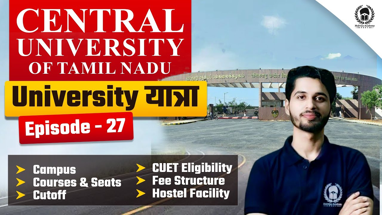 University यात्रा : Ep.27 - Central University of Tamil Nadu :Course ,Eligibility, Seats,Hostel ,Fee