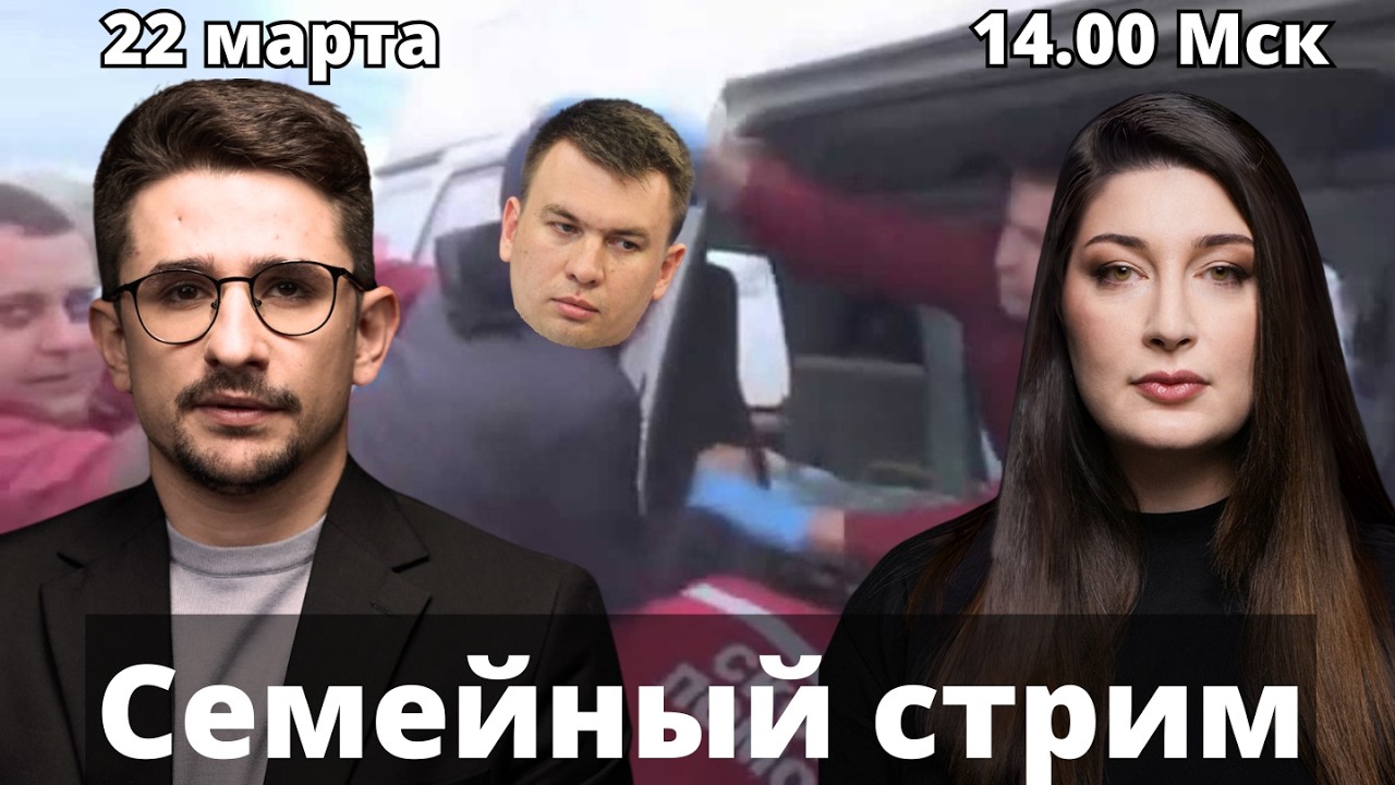 СТРИМ Наки и Росебашвили feat. Бубочка!