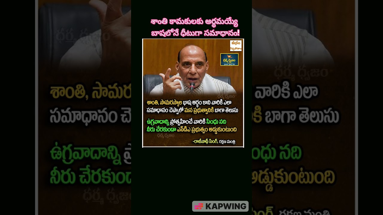 Rajnath Singh's Strong warning to Terrorist