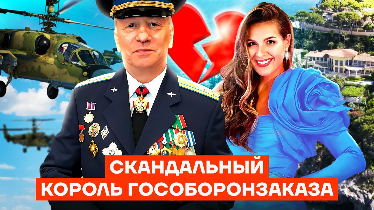 МИЛЛИАРДЫ НА ВОЙНЕ. История самого крупного хищения в оборонке