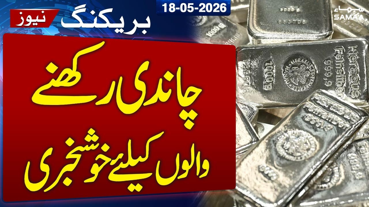 Silver Trading Reopens After 4 Months | Big News for Silver Investors | SAMAA TV