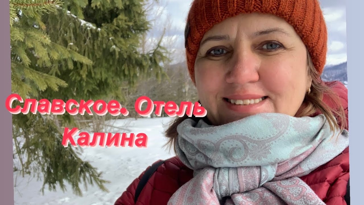 Еду в Славское. Отель Калина #україна #славсько #готелькалина