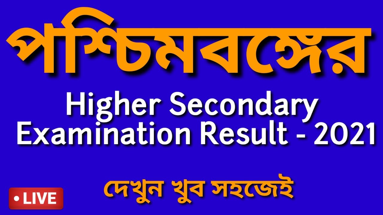 #WBCHSC- Higher Secondary Examination Result - 2021