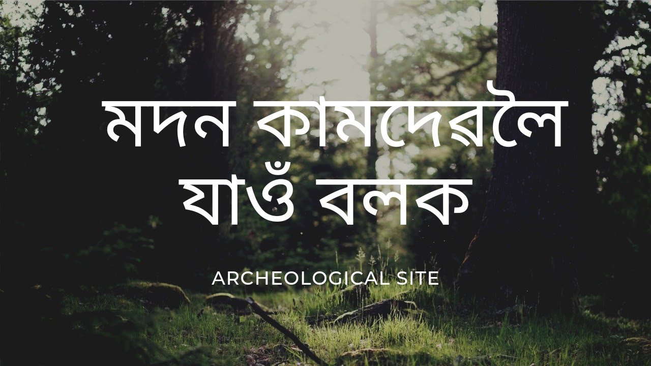 History of Madan Kamdev temple