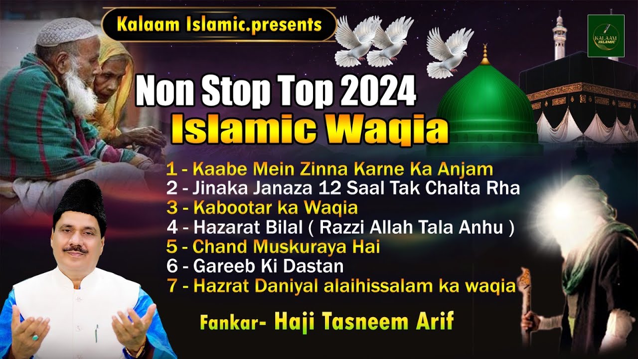 Tasneem Arif Non Stop Top 2024 | Islamic Waqya | Kalaam Islamic Jukebox