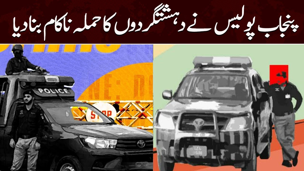 Police ward off attack in Mianwali | Samaa News