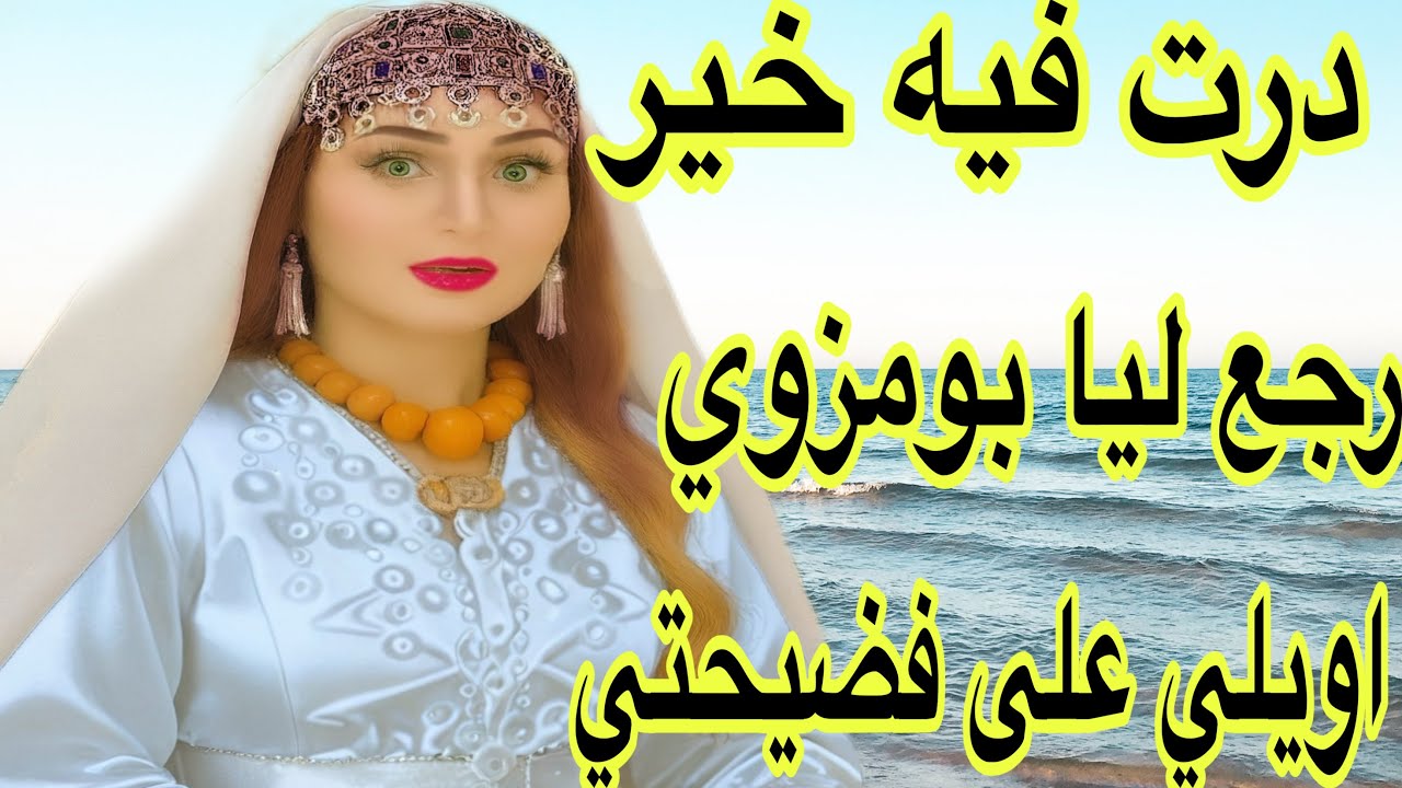 الحلقة682👍جيت نكحلها عميتها😁اويلي كنت باغا ندير الخير ورجع ليا بومزوي😭