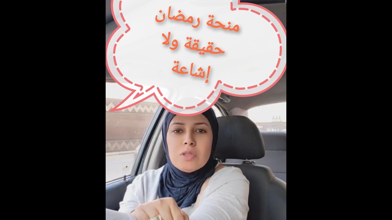 منحة رمضان للبطاقات التموينية.. راحت فين؟ ولا الحكومة ضحكت على الناس