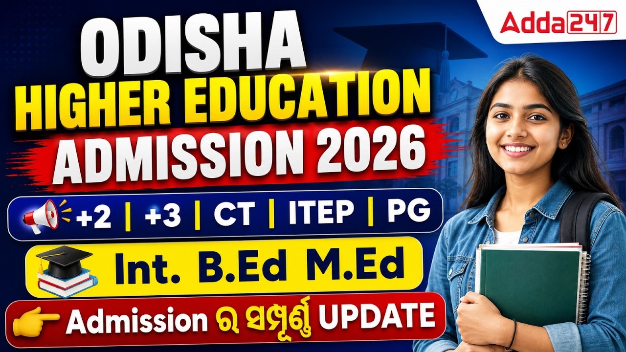 Odisha Higher Education Admission 2026 | +2, +3, CT, ITEP, PG, Integrated B.Ed M.Ed | Latest Updates