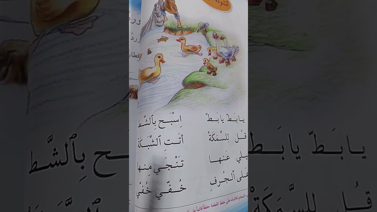محفوظة يابط يابط الصف الاول الابتدائي
