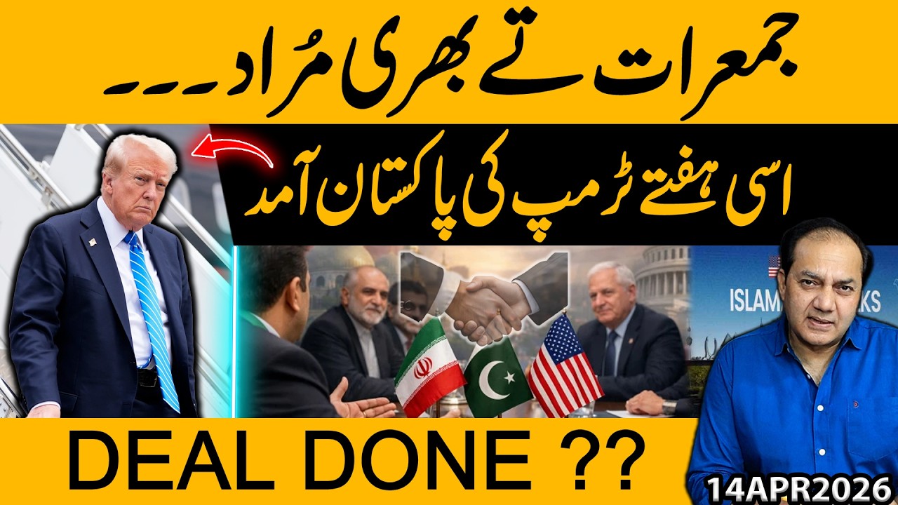 Thursday Brings Big News ! Trump Arriving in Pakistan This Week | Deal Done ? | Gohar Butt