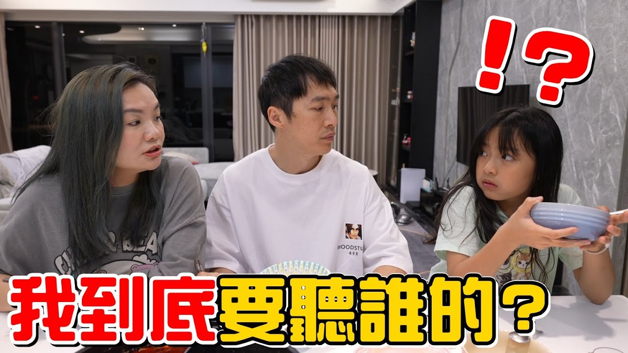 （喪屍老爸狀況劇）去問妳媽啦!我到底要聽誰的???