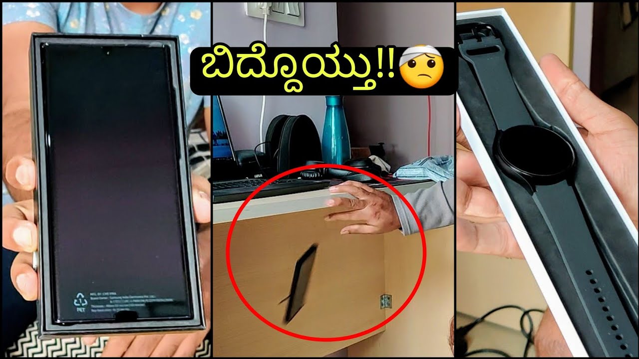 ಈ ಫೋನ್ ಗೆ ₹1.1ಲಕ್ಷ ಅಂತೆ😡 ಜೊತೆಗೆ ವಾಚ್ ಕೂಡ ಕೊಟ್ಟೊವ್ರೆ😤 | PHONE UPGRADE | GALAXY S22 ULTRA🥵