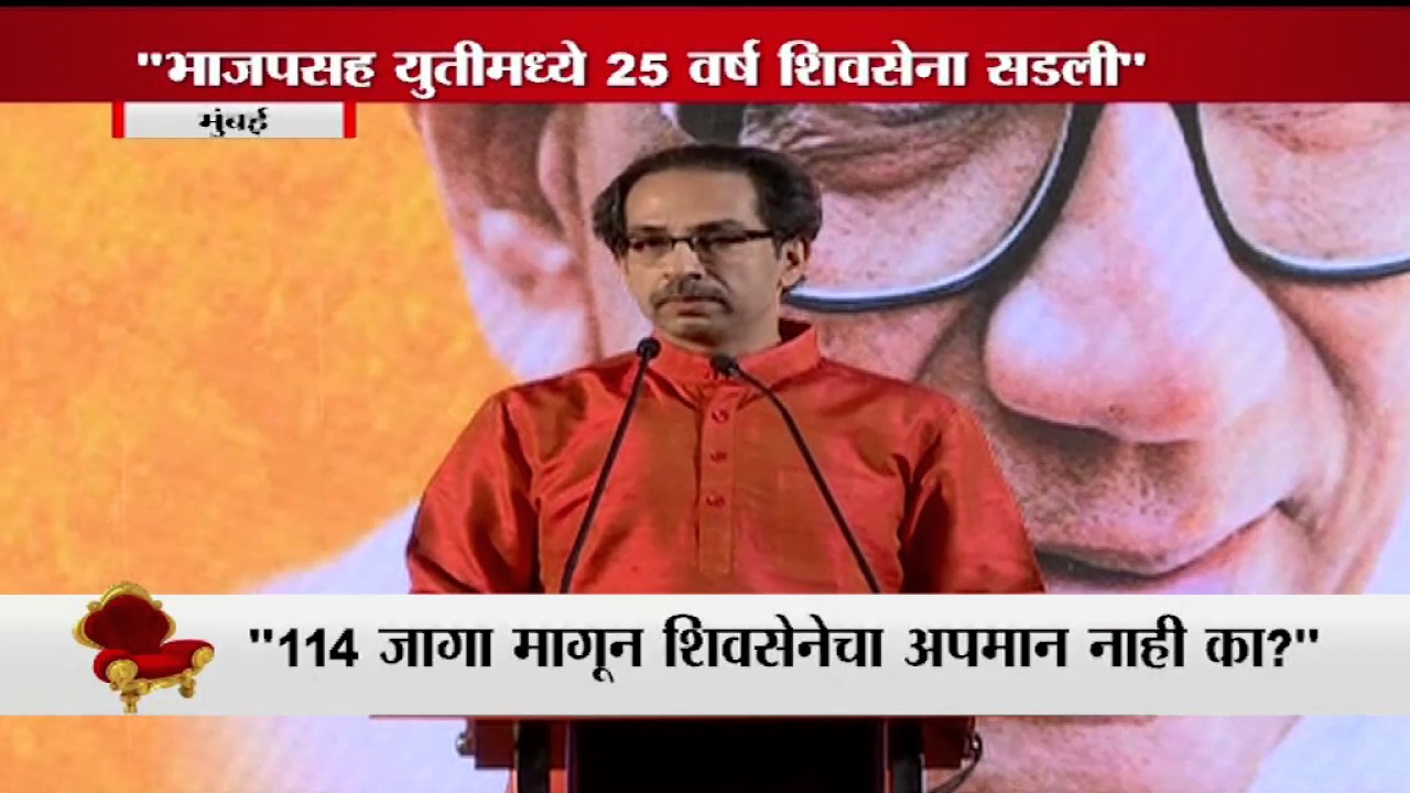 Uddhav Thackeray rules out alliance with BJP in future
