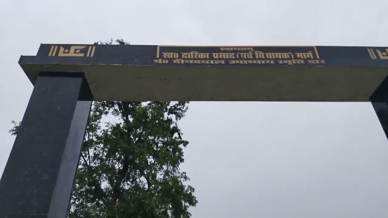 ग्राम सभा का प्रवेश द्वार कैसा बनवाएं 🌅🌅🌅🌄🌅🌅⛩️⛩️⛩️⛩️⛩️⛩️⛩️🙏🏻🙏🏻🙏🏻🙏🏻🙏🏻👍🏼👍🏼👍🏼