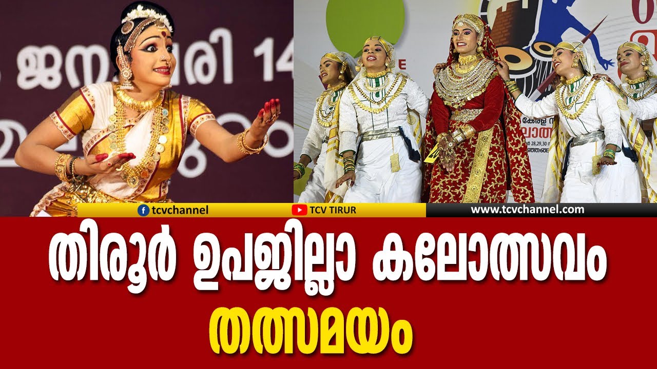 കലോത്സവവേദിയെ ഇളക്കി മറിച്ച് ഒപ്പന  | OPPANA | LIVE