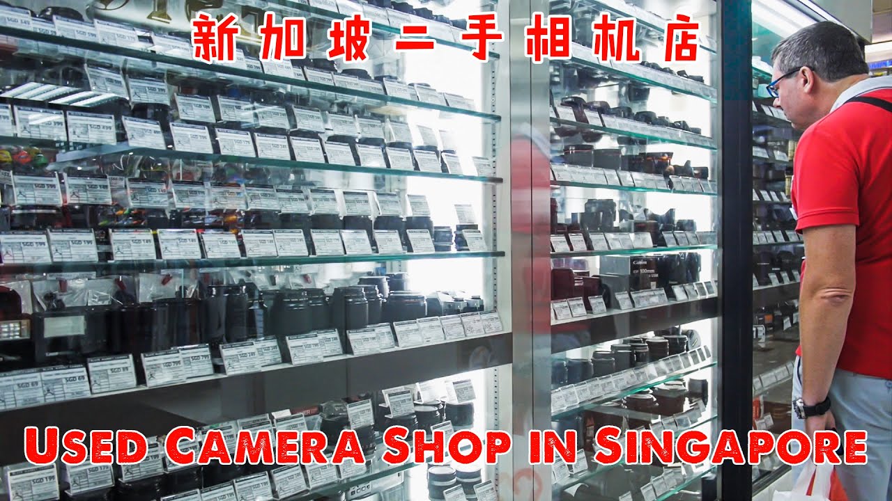Used Camera Shop in  Singapore 新加坡二手相机店