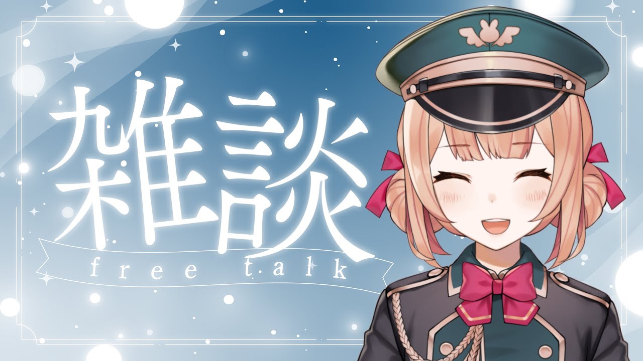 【雑談】縦型💗初見◎雑談したすぎて滅【兎園るるか￤Vtuber】