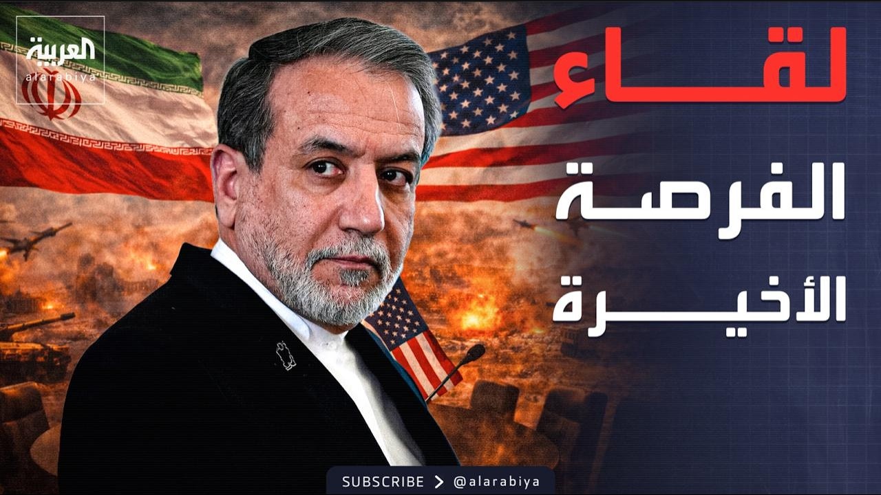 العاشرة | بين عرض كوشنر ووعيد روبيو.. إيران في مأزق تاريخي