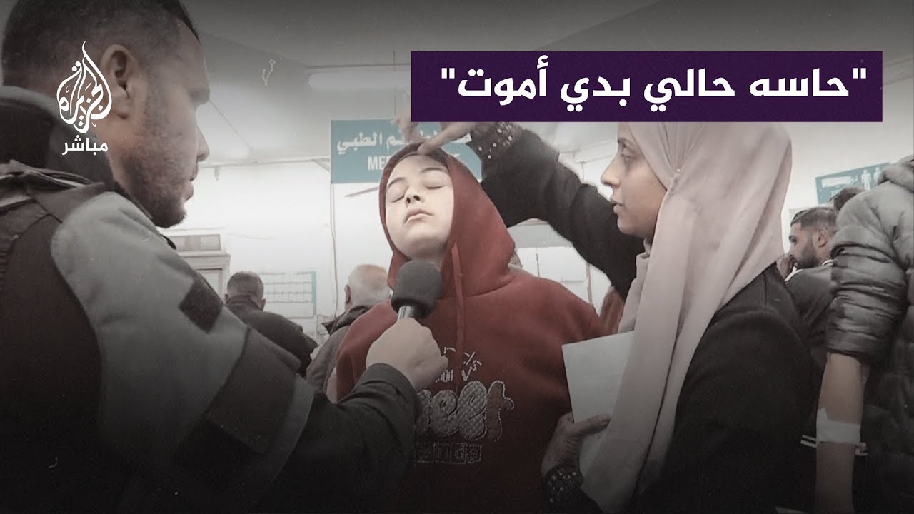 أهوال تحكيها طفلة فلسطينية 