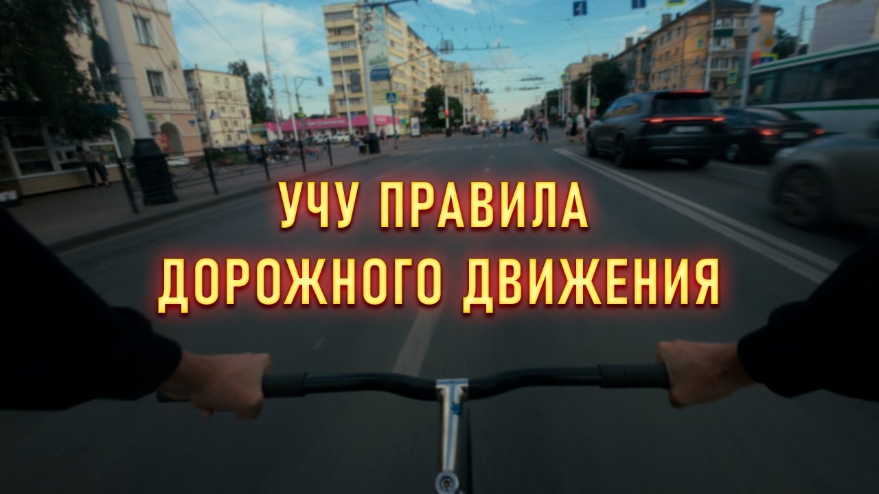 КАК ПРАВИЛЬНО КАТАТЬСЯ НА ВЕЛОСИПЕДЕ / FIXEDGEAR