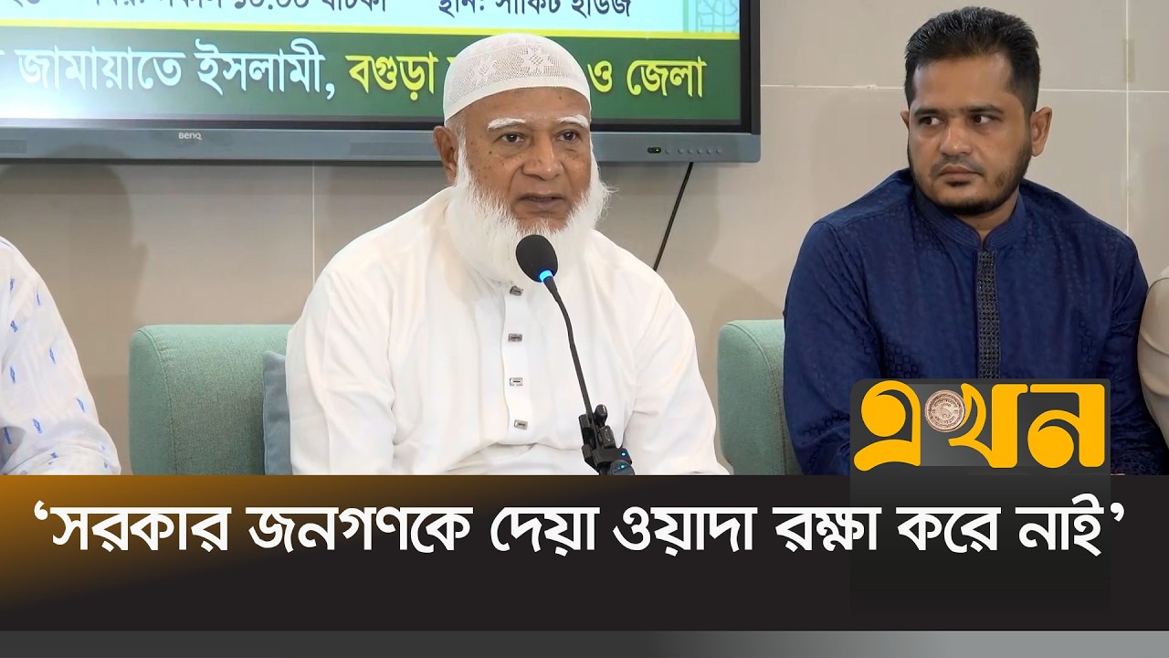&lsquo;আমরা সাড়ে ১৫ বছর স্বৈরশাসকের কবলে ছিলাম&rsquo; | Dr. Shafiqur Rahman