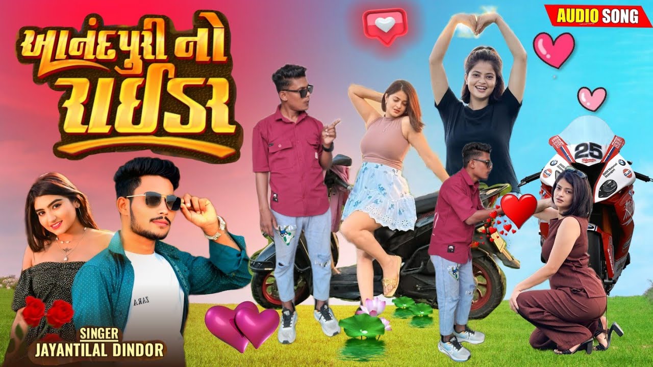 आनंदपुरी नो राईडर || Anandpuri No Rider || Jayanti Lal Dindor New Timli Song Dance Video