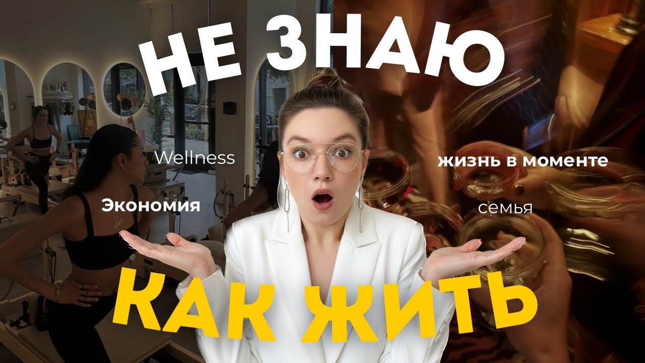 как зумерам жить в хаосе? 5 уроков