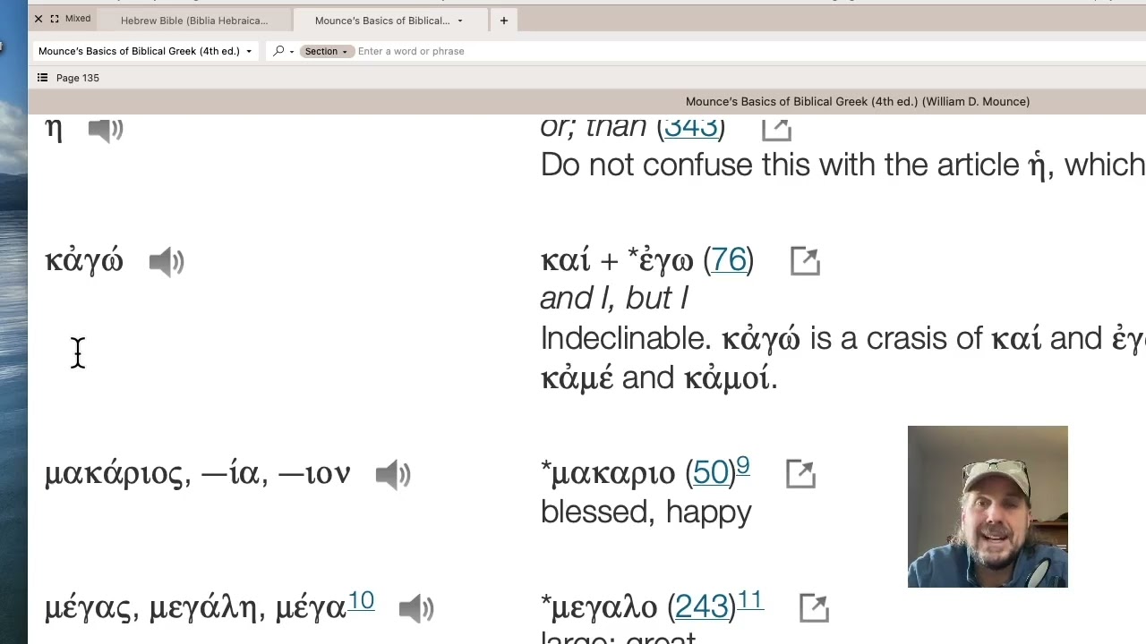 Greek Vocabulary ~ Mounce Chapter 13