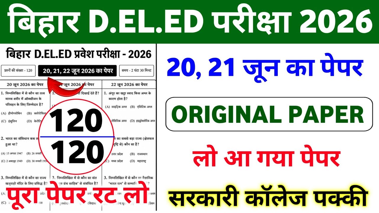 Bihar D.El.ED 2026 || 20 june Original question paper || 120 Most Important Questions || #bihardeled