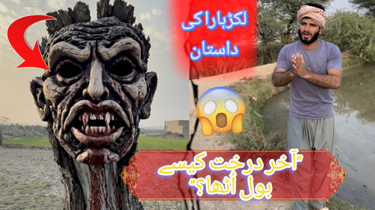 No Plants, No Life 🌴| Akhr Drakht Bol Pra 😱 #funny #comedyfilms #comedy#entertainment