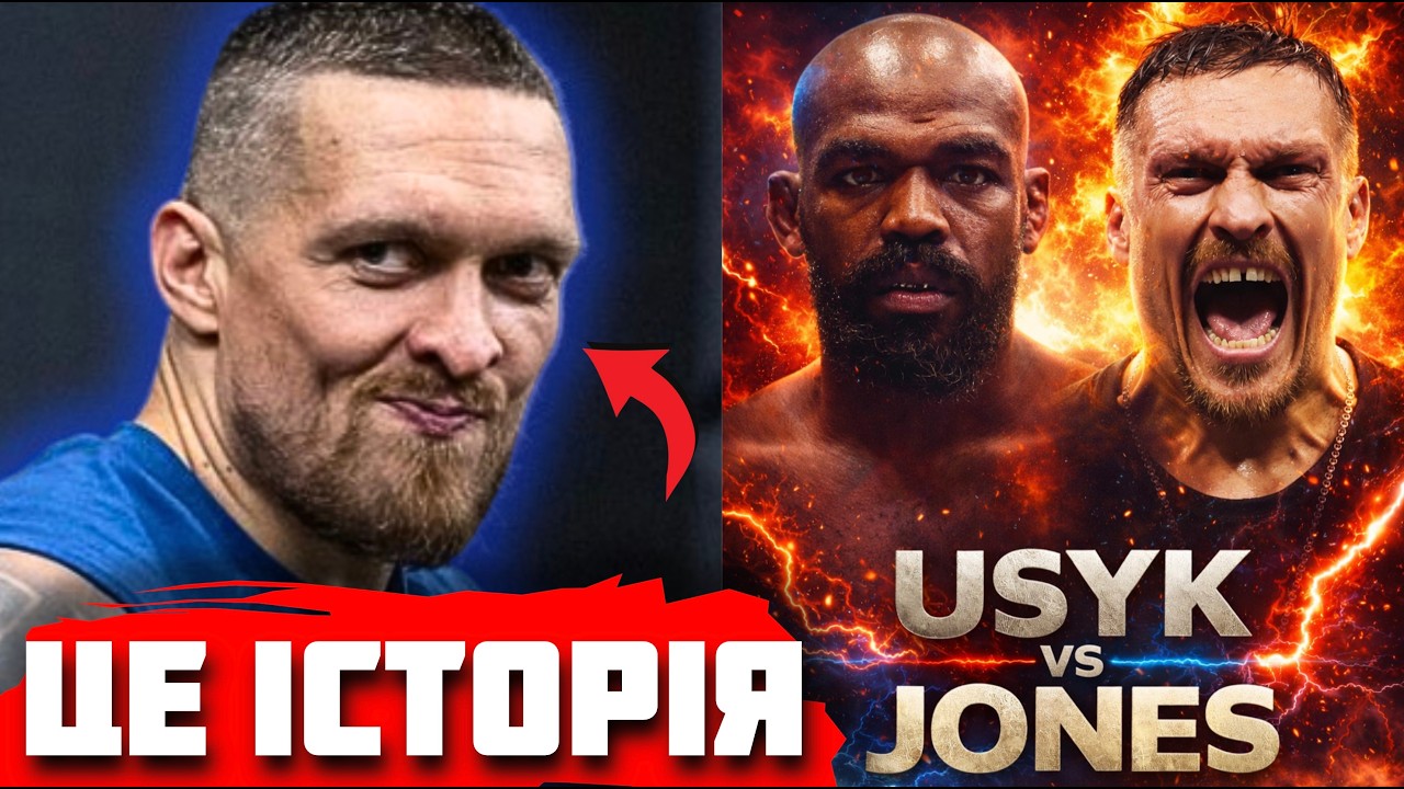 🔥 ЦЕ ЛЕГЕНДАРНО! Усик ПОГОДИВСЯ на бій з КУЛЬТОВИМ чемпіоном ММА | Джаред Андерсон тепер з Ворреном
