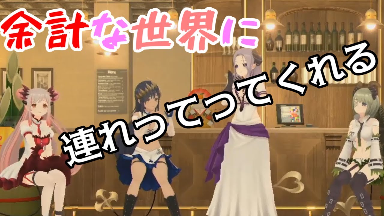 【切り抜き】命名:ぶっ飛びワールド【周防パトラ/ハニスト3Dコラボ】