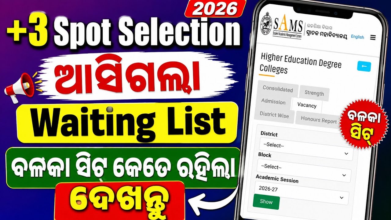 Check Your +3 Spot Admission Waitlist Online | How to Check Plus 3 Spot Admission Waitlisted Appl...