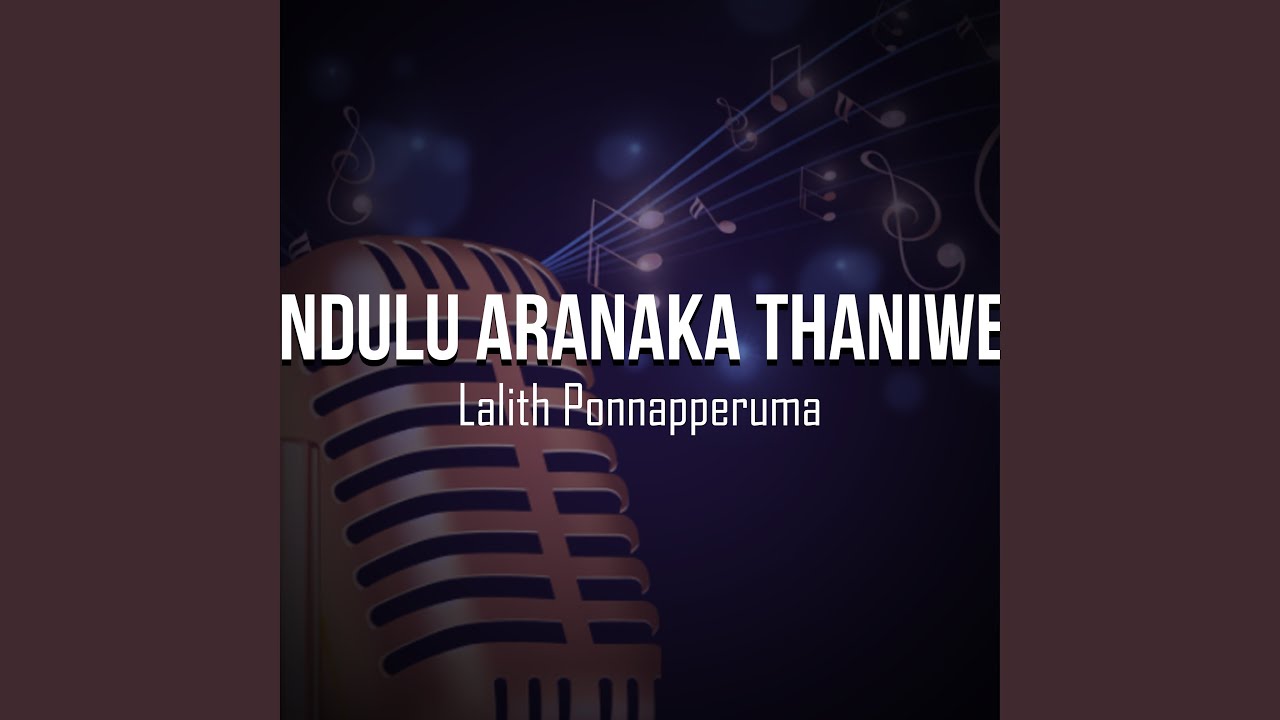 Kandulu Aranaka Thaniwemi