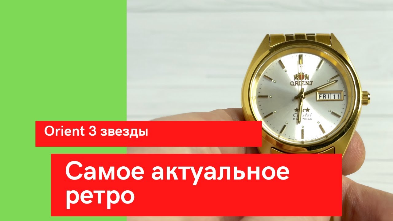Лучшие японские механические часы до 10000 рублей - Orient 3 Star | ORIENT AB0000FW