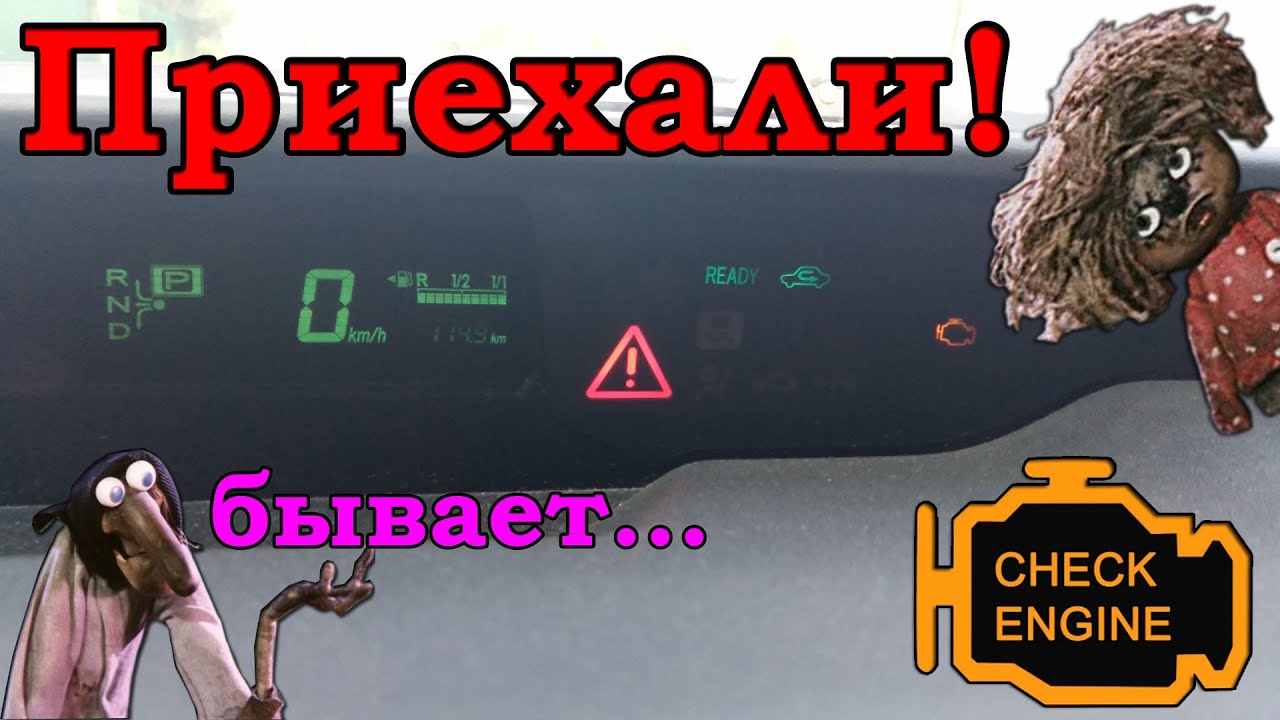 Загорелся чек что делать? Полная инструкция по замене помпы на toyota prius 20.