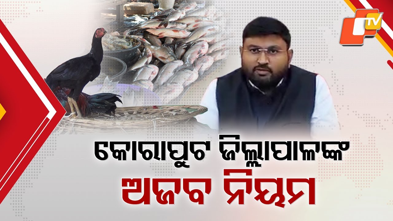 “Koraput Collector’s Non-Veg Sale Ban in Republic Day Sparks Statewide Debate”