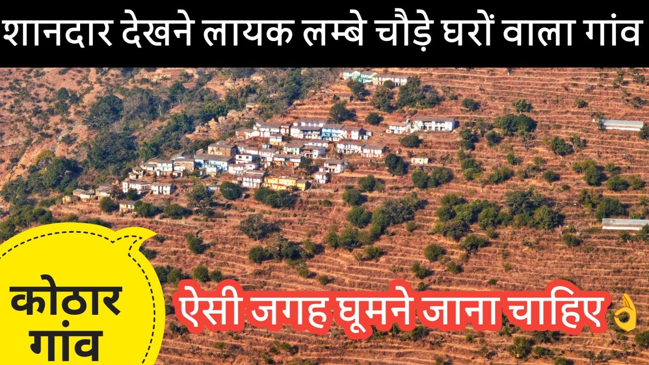 ऐसे घर और किसी गांव में नहीं मिलेंगे, प्याज,लहसुन के लिए भी फ़ेमस गांव || Pahadi Vlogs 