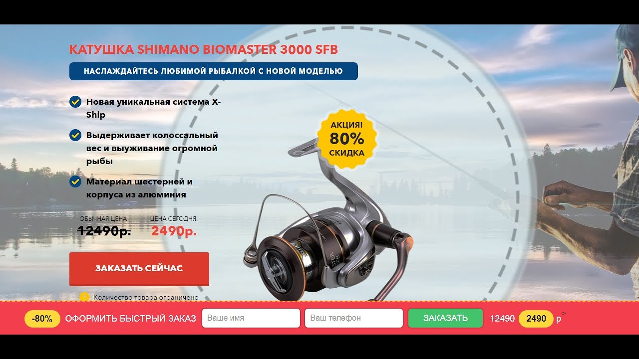 Катушка SHIMANO BIOMASTER 3000SFB за 2490 рублей, что ждет вас в коробке !!! Обман или правда ?