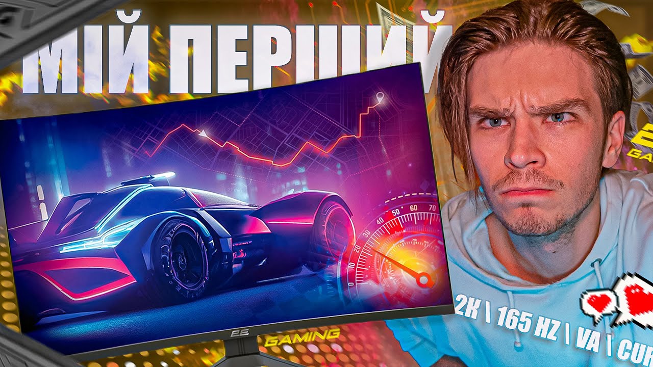 ОПТИМАЛЬНИЙ МОНІТОР для ІГОР у 2К 165Hz \ VA МАТРИЦЯ \ РОЗБИРАЄМОСЯ на ПРИКЛАДІ 2E GAMING G2724BV