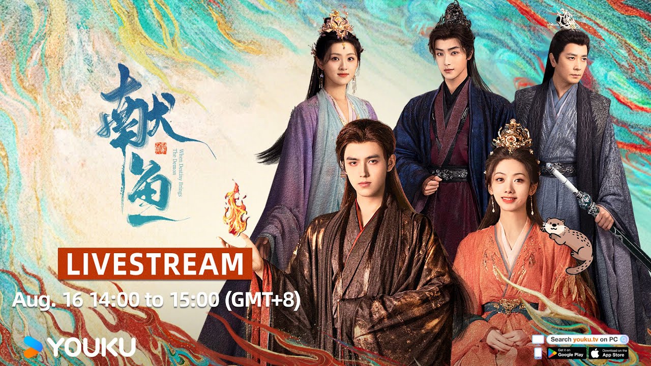 🎥LIVESTREAM【献鱼When Destiny Brings The Demon 】团建度假日 | 陈飞宇 / 王影璐 / 王奕婷 / 高寒 | 古装 爱情 | 优酷YOUKU