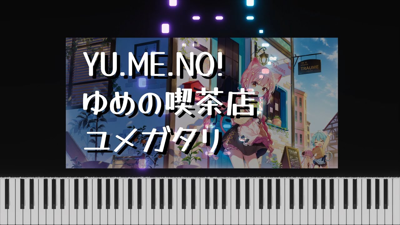 YU.ME.NO! - Mitsukiyo (Solo Piano ver.)