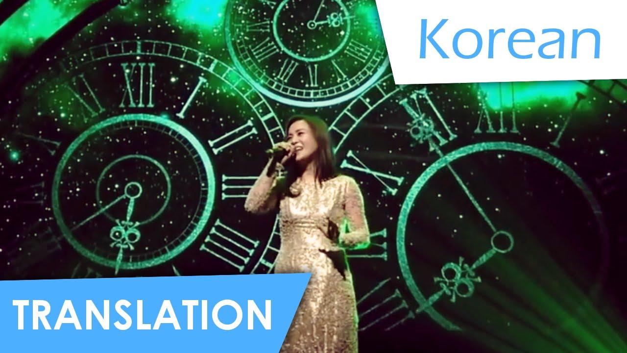 Hye Na Park | Defying Gravity (Korean) Lyrics & Translation