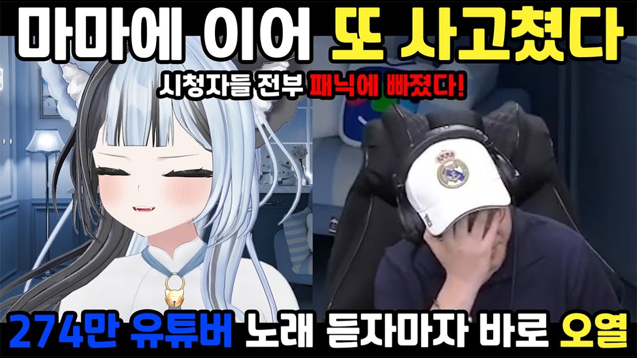 [감스트 즉흥 노래자랑] 비몽 - 야수 & 마마 / 감스트님 반응과 함께!