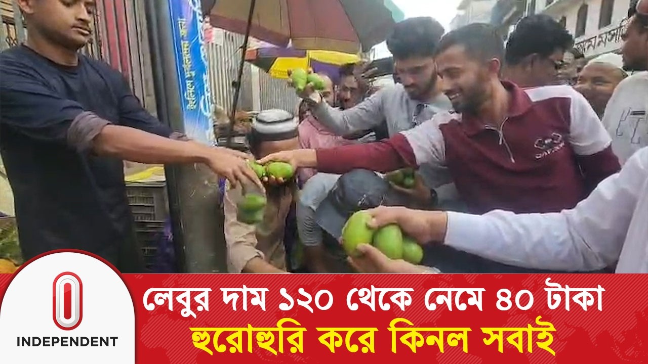 বাজার মনিটরিংয়ে লেবুর দাম ১২০ থেকে নেমে গেল ৪০ টাকায়, হুরোহুরি করে কিনল সবাই | Lemon Price | ITV